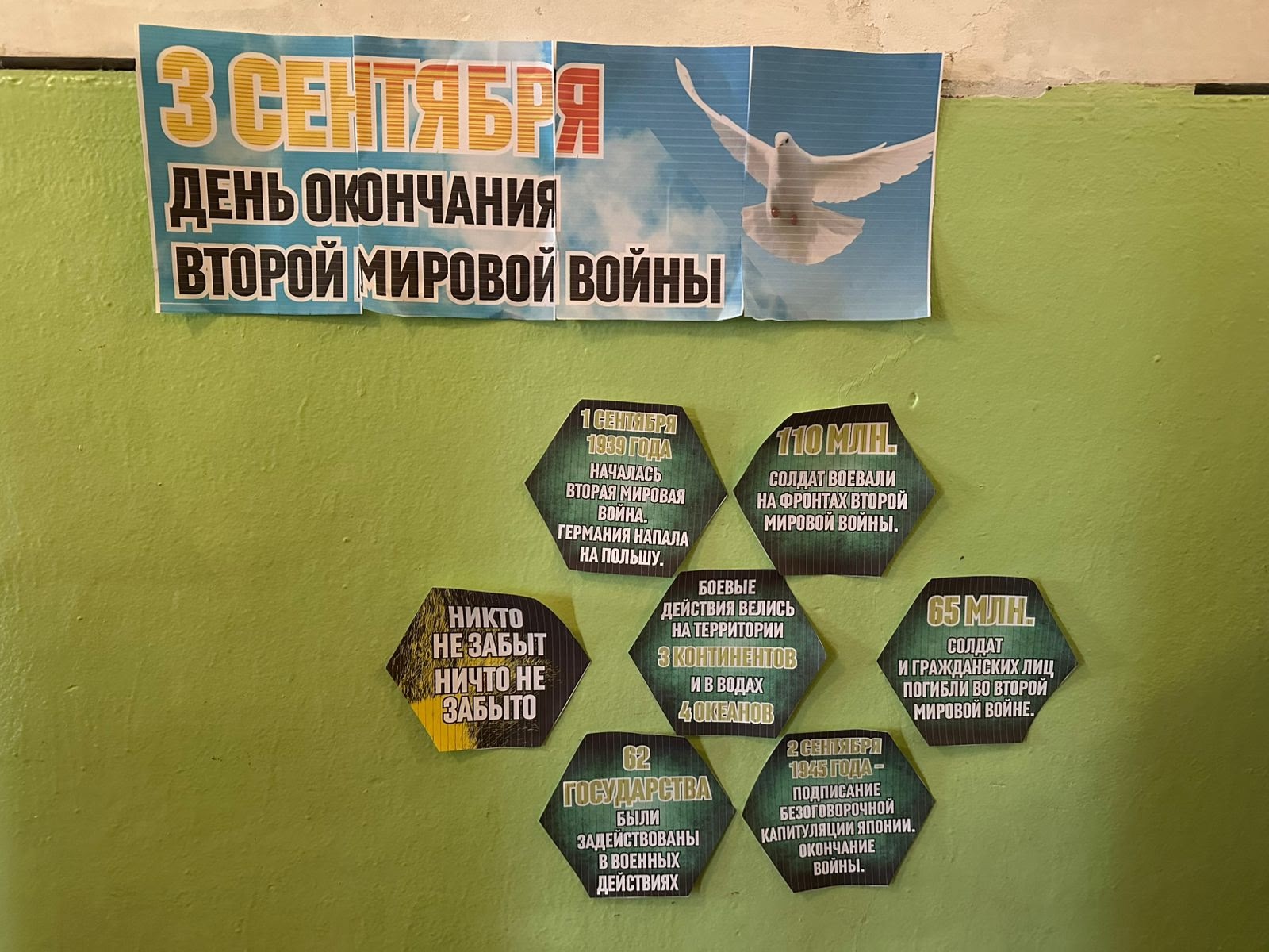 «ПроЧТИ ПОБЕДУ».