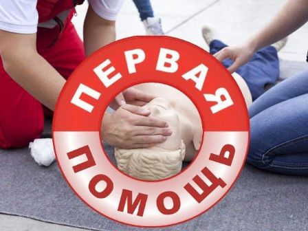 &amp;quot;Первая помощь&amp;quot; - участник регионального чемпионата.