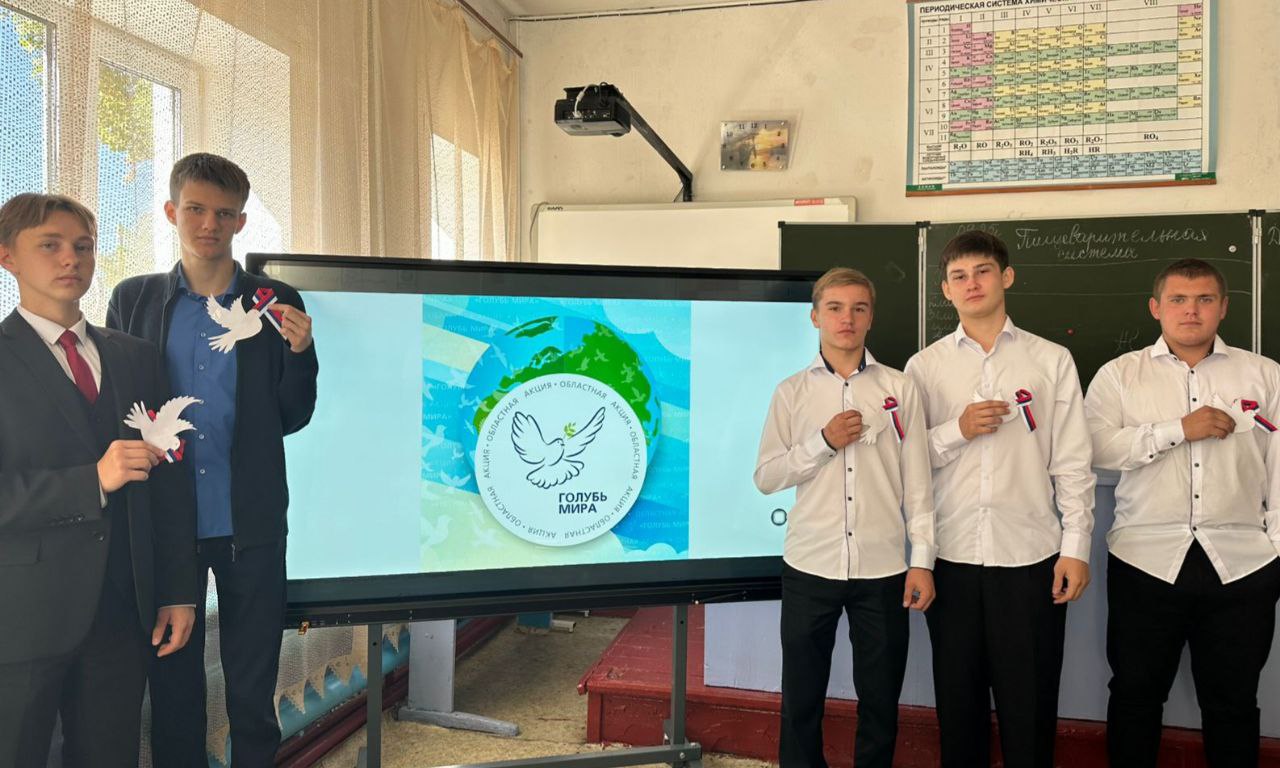 «Единый час духовности &amp;quot;Голубь мира»..