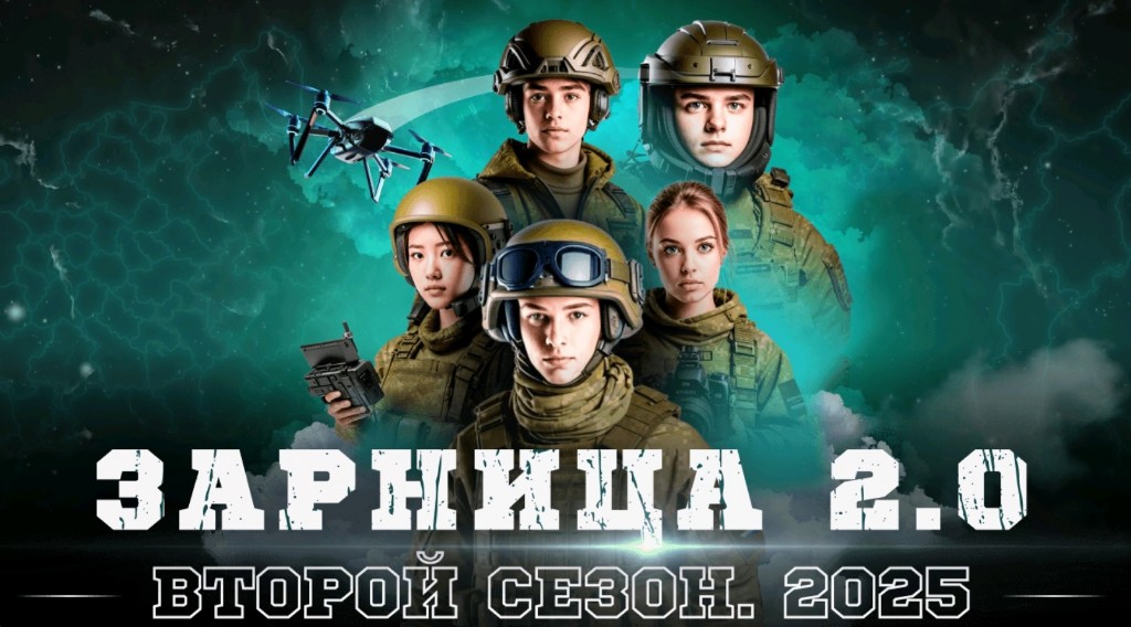 ВОЕННО - ПАТРИОТИЧЕСКАЯ ИГРА &amp;quot;ЗАРНИЦА 2.0&amp;quot;!.
