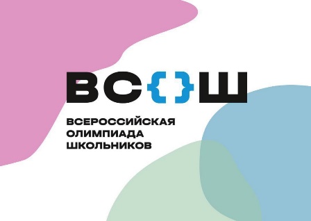 Школьный этап Всероссийской олимпиады школьников по общеобразовательным предметам в 2024-2025 учебном году.