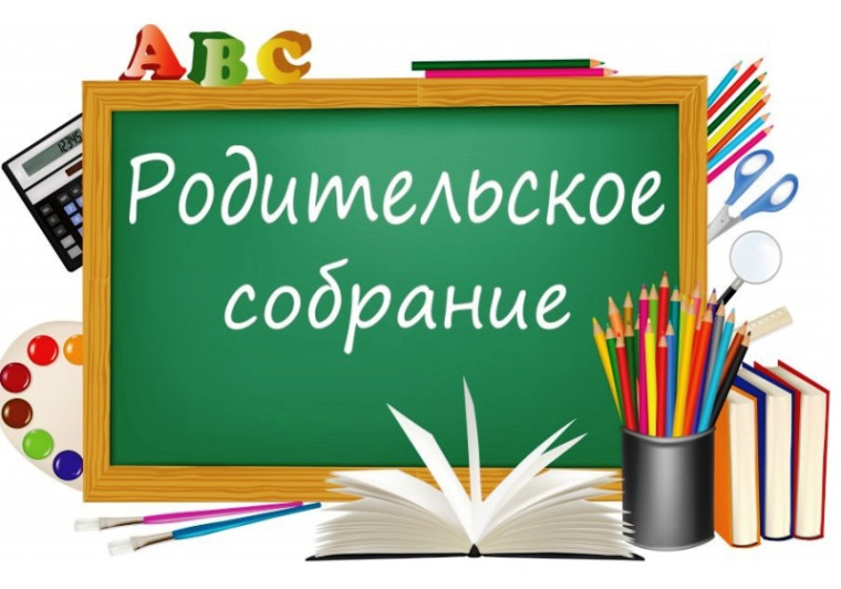 О проведении регионального родительского собрания по вопросу формирования и оценки функциональной грамотности обучающихся общеобразовательных организаций Саратовской области.