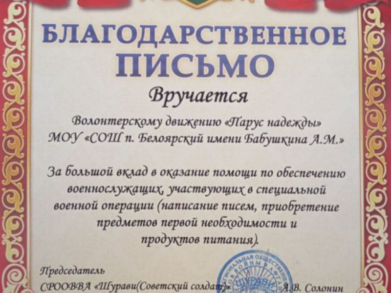 Участие в "Волонтерском слёте 2025" Новобурасского района..