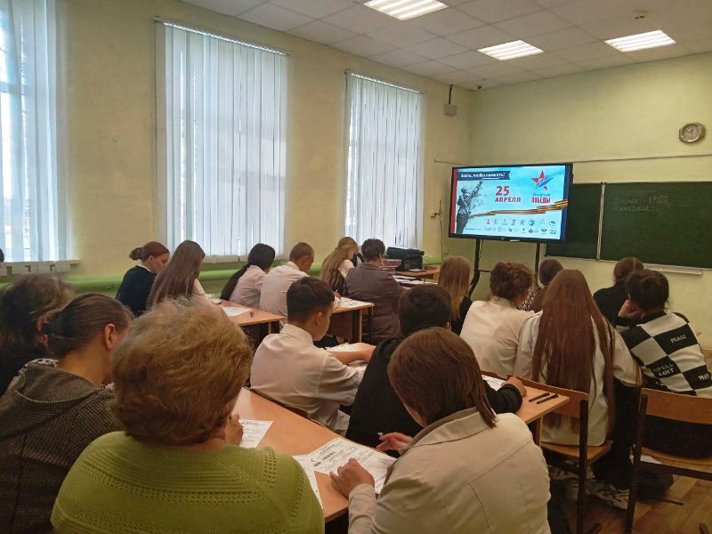 "Диктант Победы".