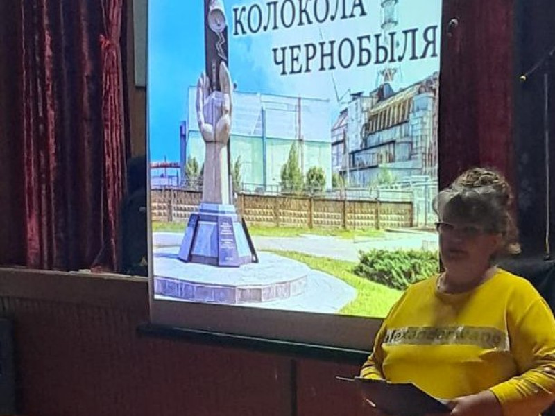 "Колокола Чернобыля".