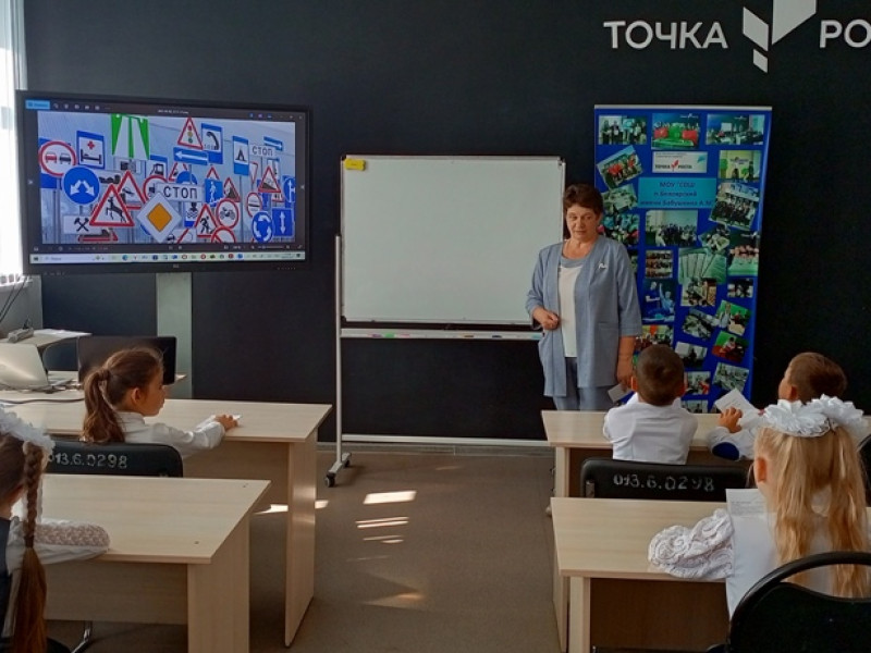 Всероссийский открытый урок по основам безопасности жизнедеятельности.